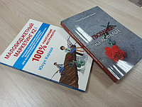 Печать книг8