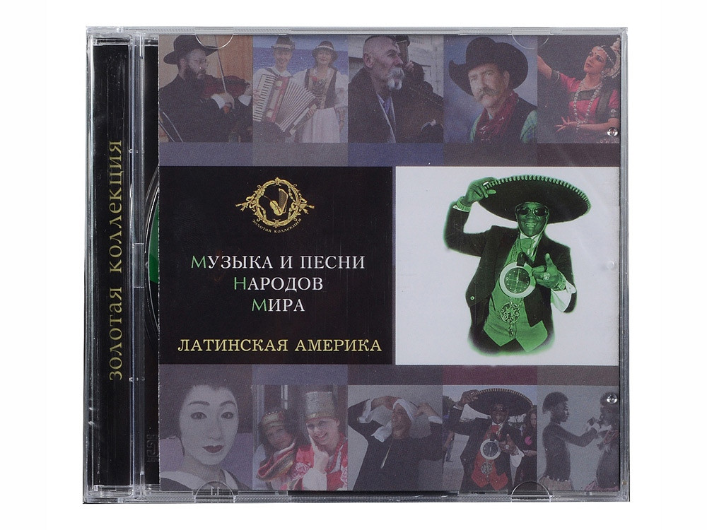 Набор «Музыка и песни народов мира», красное дерево. серо-синий