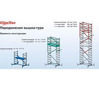Первая надстройка для подмостей Krause MONTO CLIMTEC 7101304