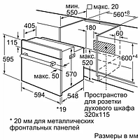 Встраиваемый электрический духовой шкаф Bosch HBF011BA0Q2