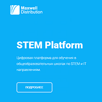 Онлайн платформа STEM Platform