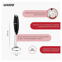 Вспениватель молока VIATTO VA-MF460S3