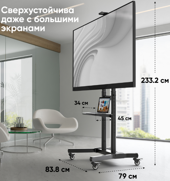 ONKRON мобильная стойка для ТВ 50"-90", макс 100кг, наклонная, чёрная TS1891