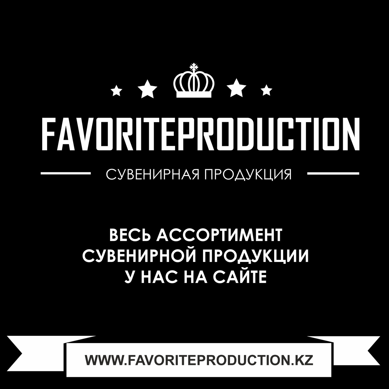 Национальная сувенирная продукция в алматы