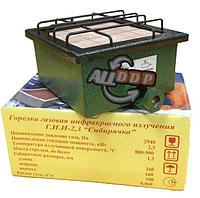 Газовая горелка инфракрасного излучения ГИИ-2.3 Сибирячка