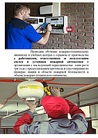 Обучение пожарно-техническому минимуму с отрывом от производства8