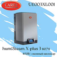 HumiSteam X-plus 3 кг/ч, 400В / UE003XL001
