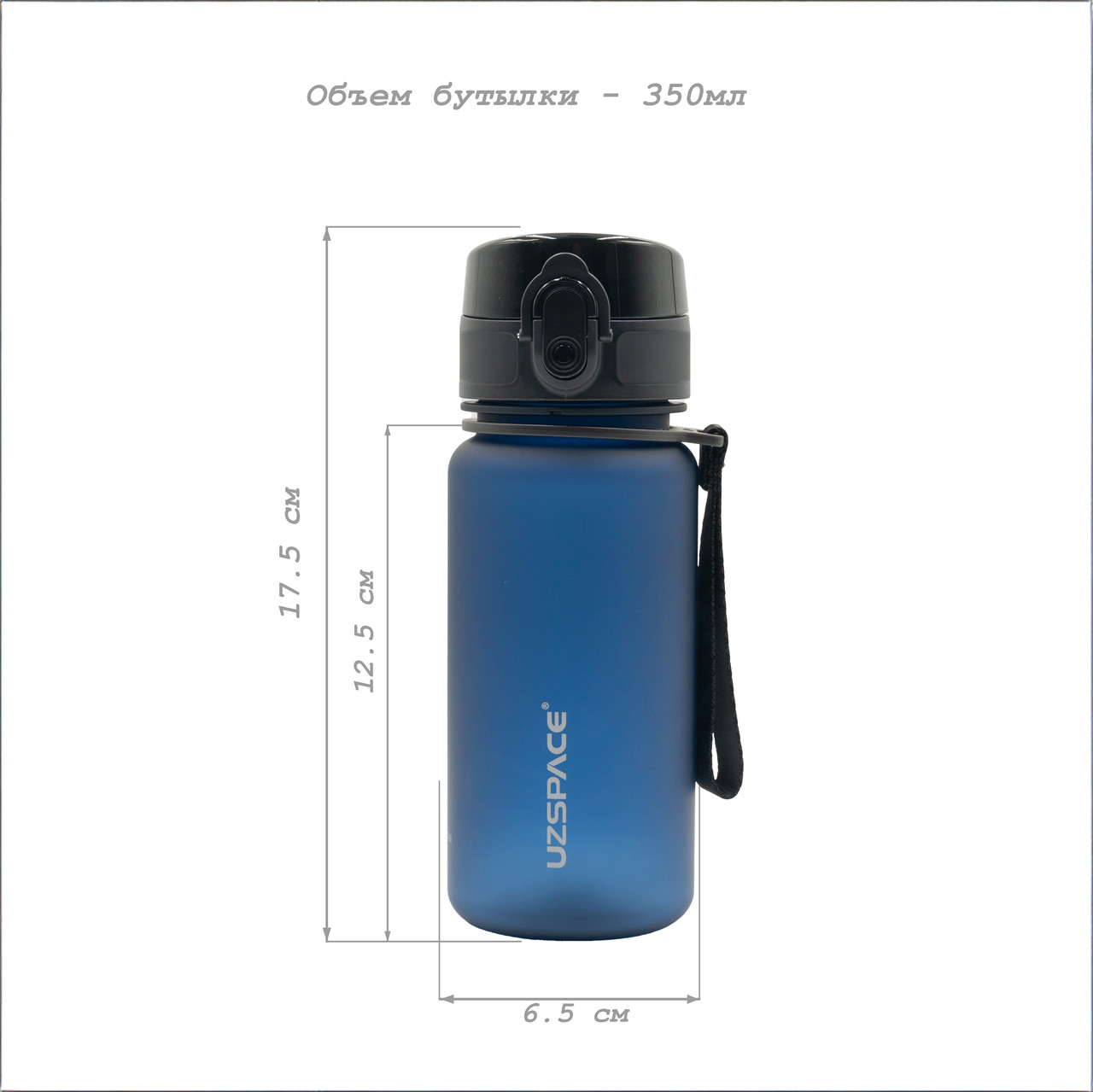 Бутылка для напитков UZSPACE 3034 350ML