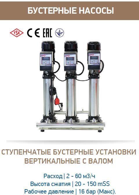 Насосные станции Duyar