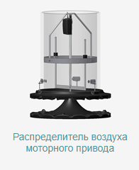Распределитель приточного воздуха