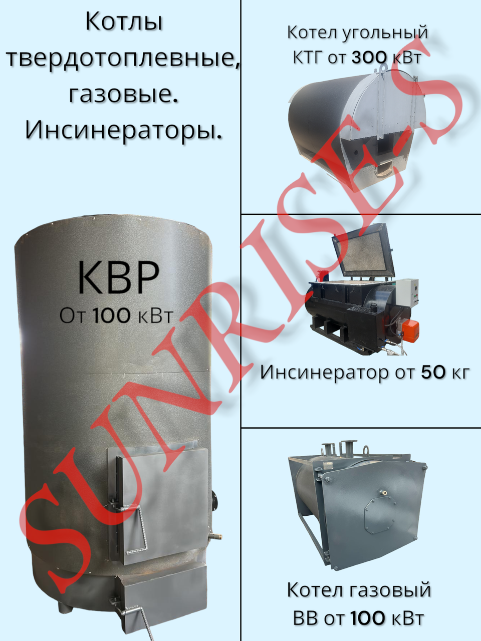 КТГ-1000кВт Котёл на твёрдом топливе, водогрейный горизонтальный стальной