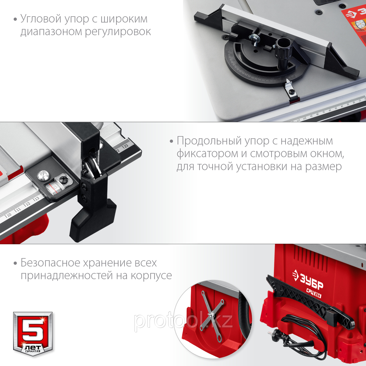 ЗУБР СРЦ-254 1900 Вт настольный распиловочный станок