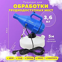 Генератор холодного тумана Ultra ULV 4,5 л для дезинфекции3