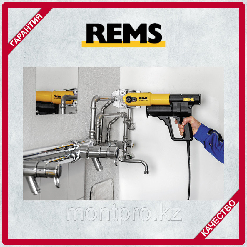 Электрогидравлический радиальный пресс REMS POWER PRESS BASIC PACK (Германия)