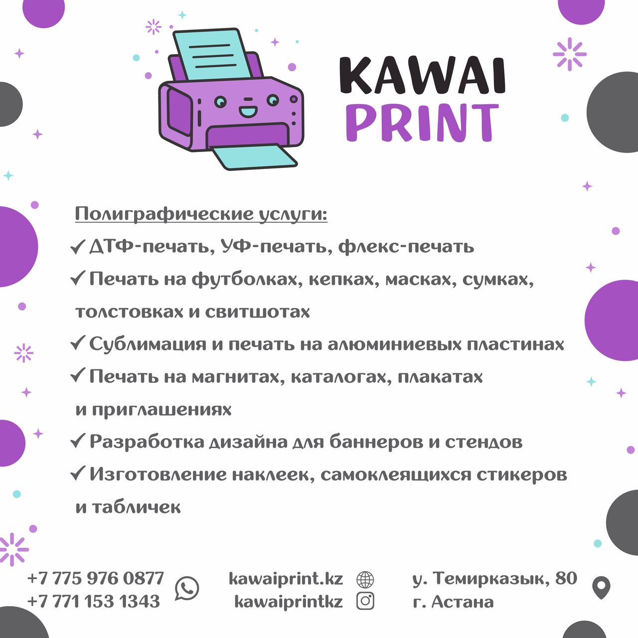 Копирование формат А6, А5, А4, А3 черно-белая и цветная