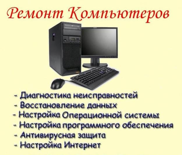 Установка и настройка компьютеров и программного обеспечения
