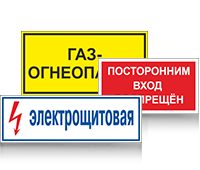 Плакаты по Безопасности и охране труда, пожарной и промышленной безопасности