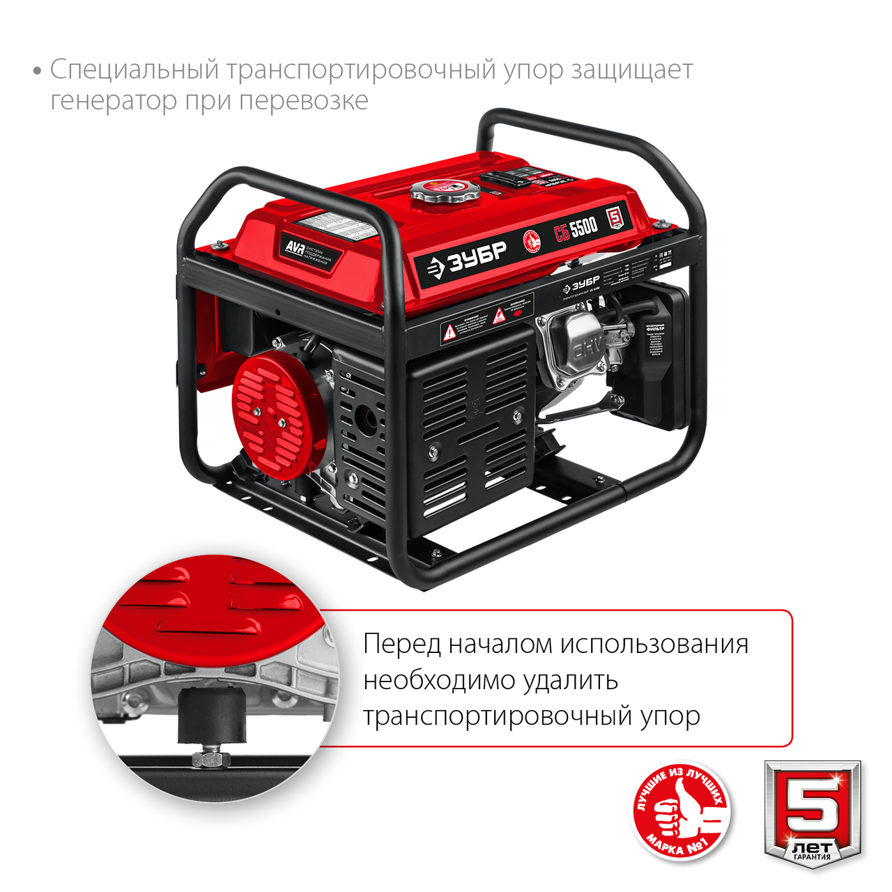 Бензиновый генератор ЗУБР, 5.5 кВт, серия "Мастер" (СБ-5500)
