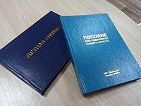 Печать книг6