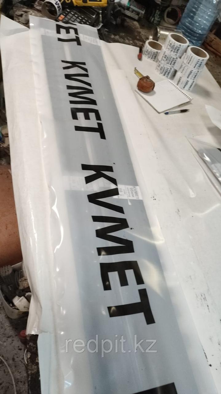 Стыковочная полоса KVMET