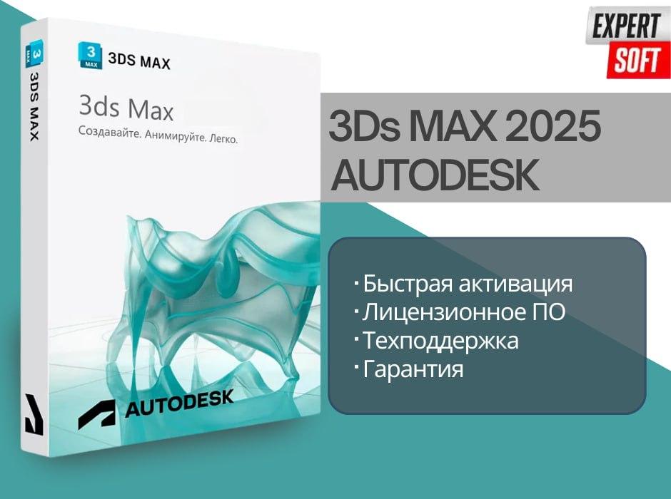 Autodesk 3ds Max