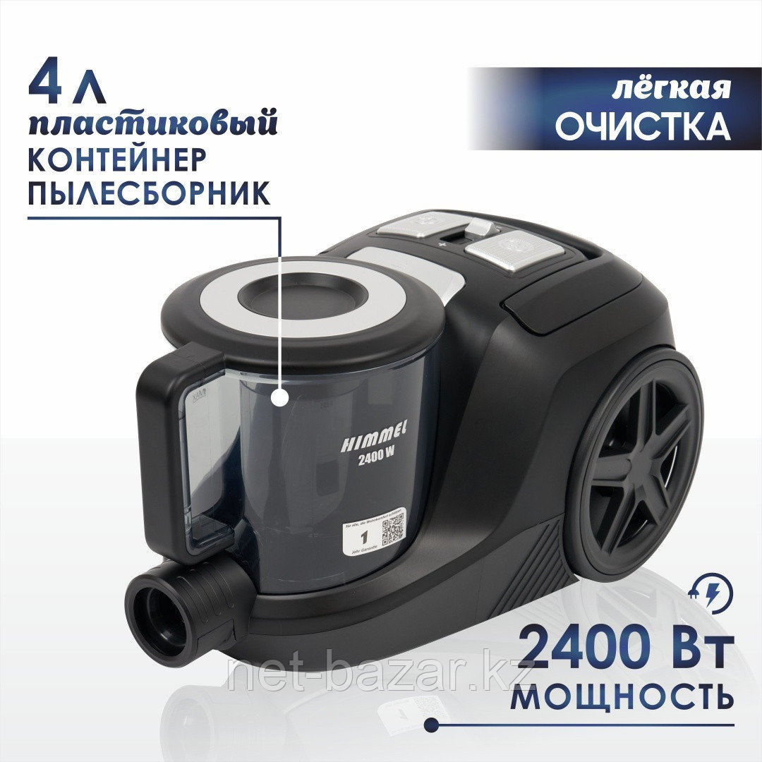 Пылесос HIMMEL VC-0324, 2400Вт, черный
