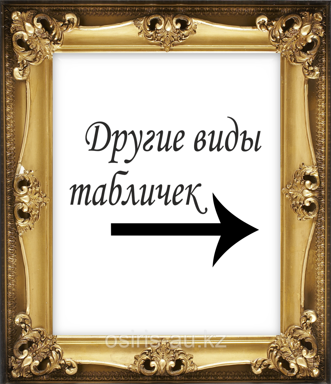 Π ΠΈΡΡΠ°Π»ΡΠ½ΡΠ΅ ΡΠ°Π±Π»ΠΈΡΠΊΠΈ "ΠΡΠ°Π²ΠΎΡΠ»Π°Π²Π½ΡΠ΅"