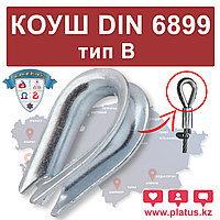 КОУШ ОЦИНКОВАНЫЙ 22Х24 ММ DIN6899В