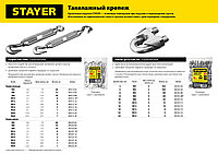 STAYER DIN 1480, М16, 2 шт, талреп крюк-кольцо (30515-16)2