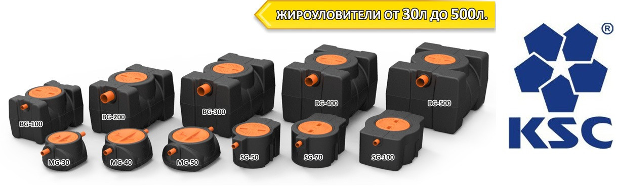Жироуловитель BG 200