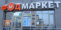 Установка аппарата воды Ven в магазины Астаны4