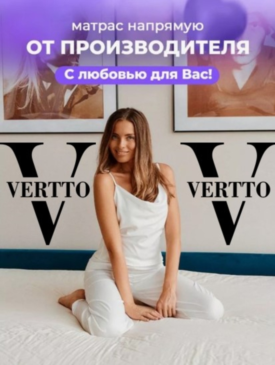 Топпер Vertto Comfort, 80x200x5 см, чехол полиэстер