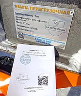 Мобильная рампа для погрузчиков с трехсторонней загрузкой (Казахстанское производство)5