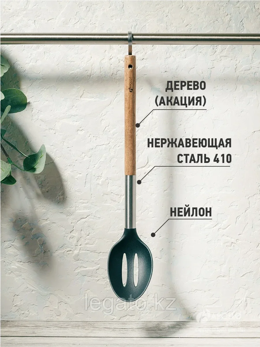 Ложка перфорированая APOLLO "Acacia" ACC-02