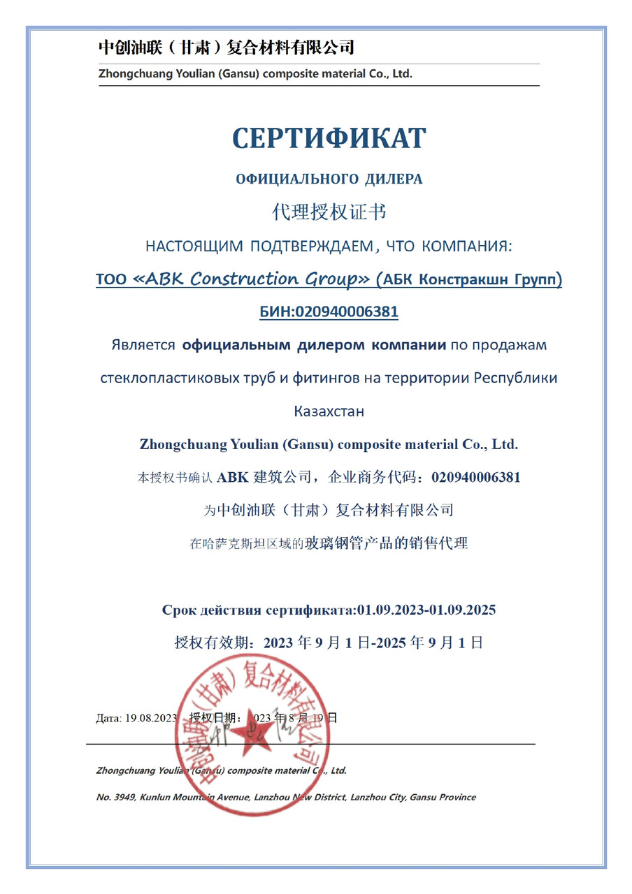 Стеклопластиковые трубы (стекловолоконные) и фитинги
