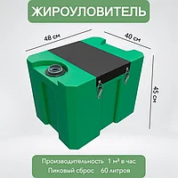 Жироуловитель Биофор Универсал - 60