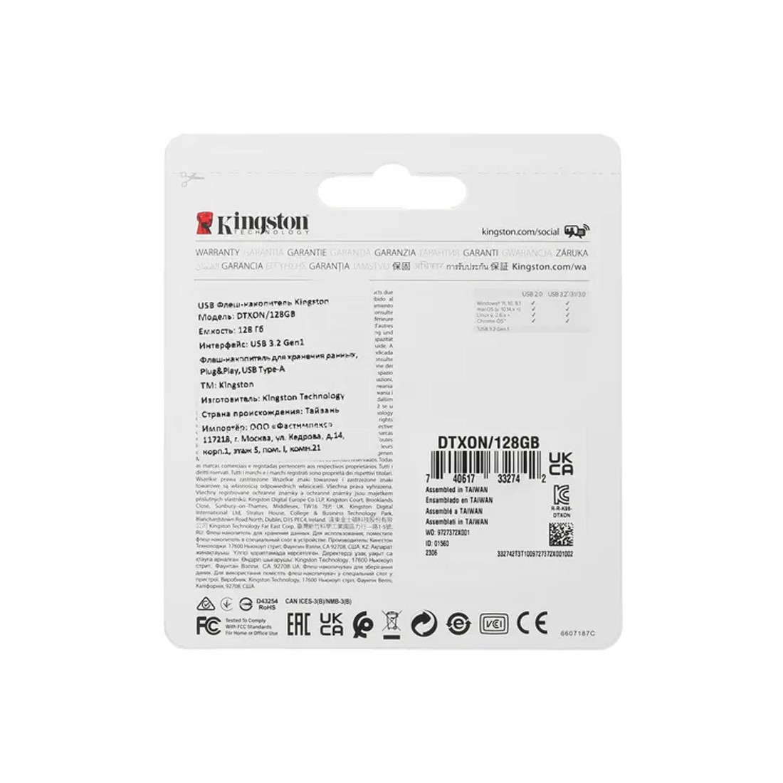 USB-накопитель, Kingston, DTXON/128GB, 128GB, USB 3.2, Черный