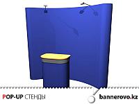 Pop-up (поп-ап) стенды