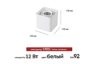 Виструм Миди 2x12Вт1