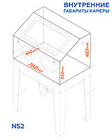 Камера пескоструйная фронтальная загрузка, 220 л NORDBERG NS21
