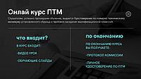 Обучение пожарно-техническому минимума1