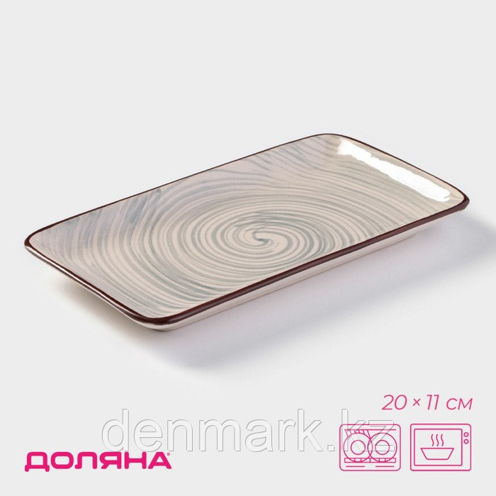 Блюдо Доляна «Искушение», 20×11×2 см, прямоугольное, керамика, серое