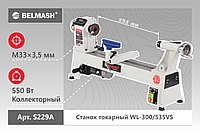 Токарный станок BELMASH WL-300/535VS1