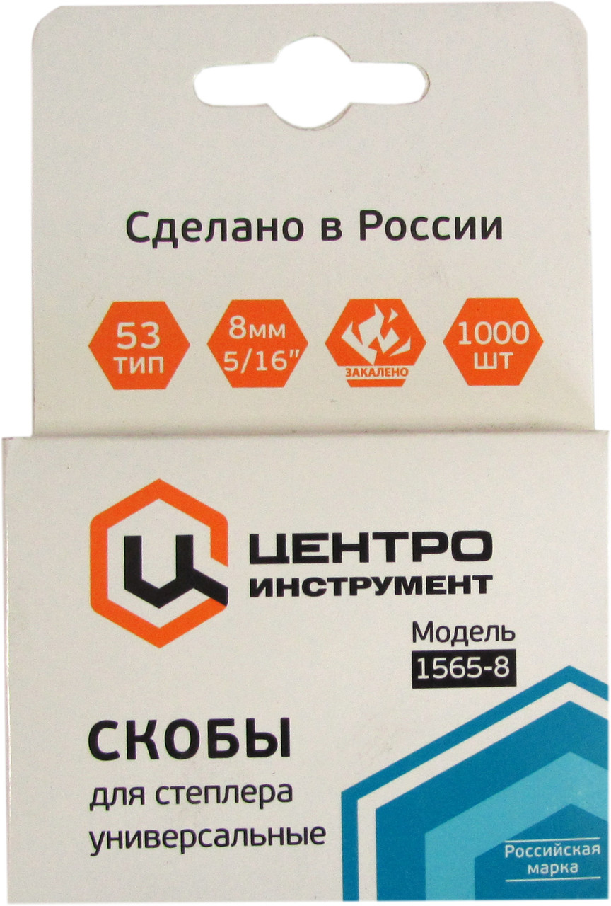 СКОБЫ Д-8 1000шт.