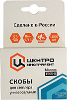 СКОБЫ Д-8 1000шт.