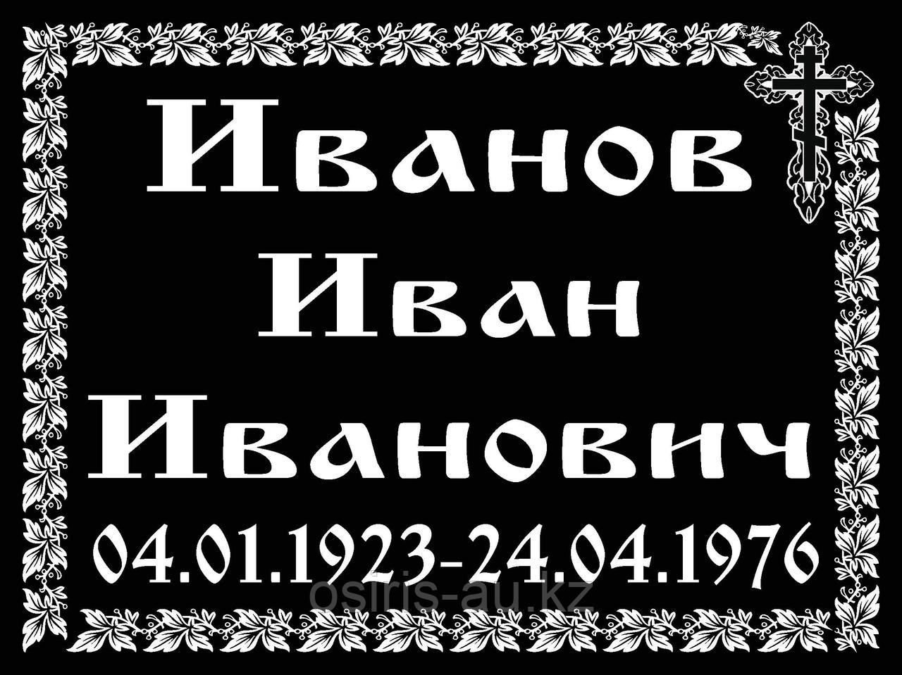 Π ΠΈΡΡΠ°Π»ΡΠ½ΡΠ΅ ΡΠ°Π±Π»ΠΈΡΠΊΠΈ "ΠΡΠ°Π²ΠΎΡΠ»Π°Π²Π½ΡΠ΅"