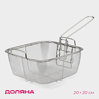 Фритюрница съёмная ручка Доляна, 20×20 см