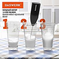 Капучинатор/вспениватель молока электрический, черный, DASWERK, 4561764