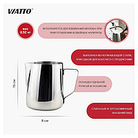 Кувшин для молока (питчер) VIATTO MP1060 на 600 мл4