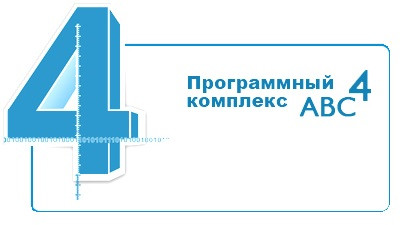 Составление сметной документации в программе ABC-4